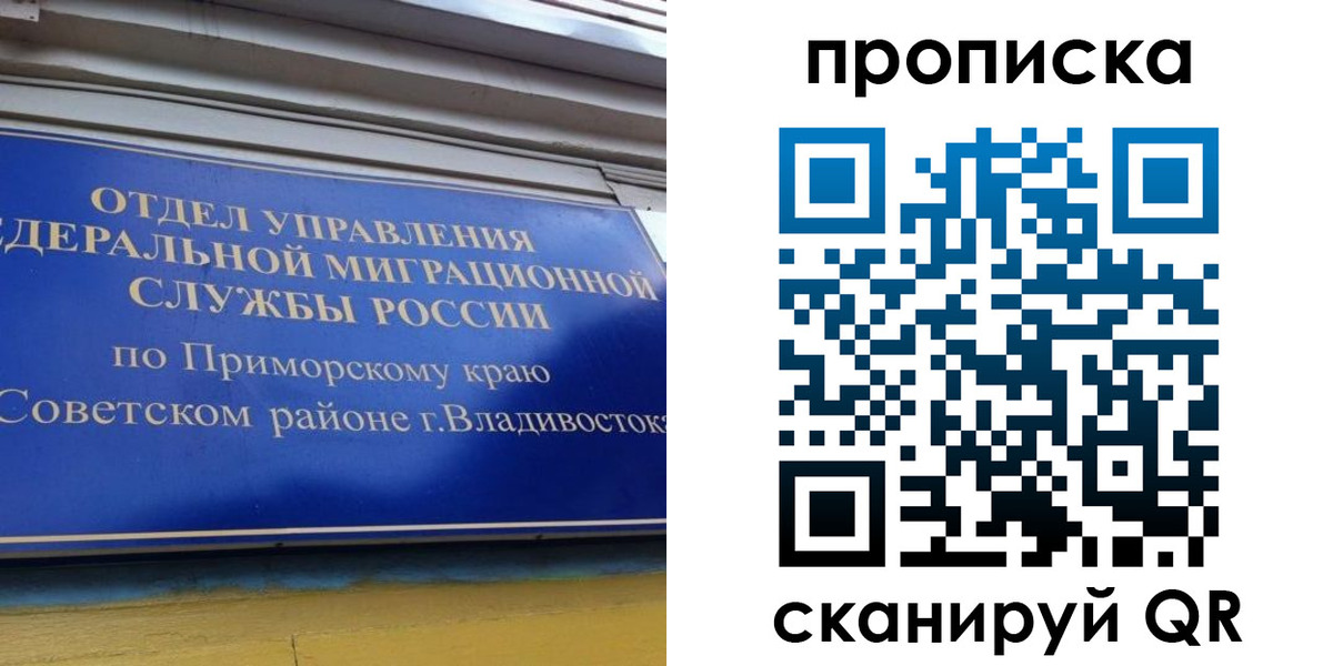 временная регистрация адрес в Лесосибирске