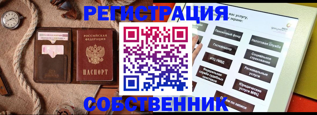 миграционный учет в Лесосибирске