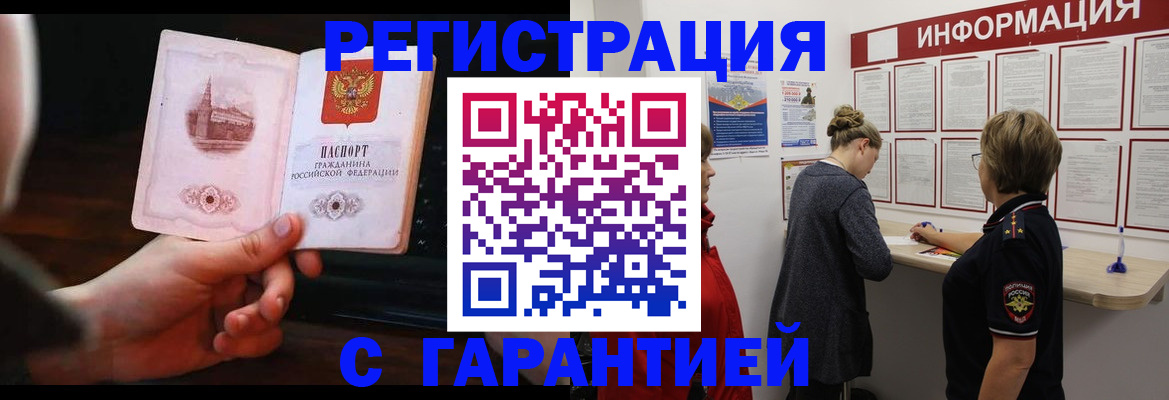 прописка поиск в Лесосибирске