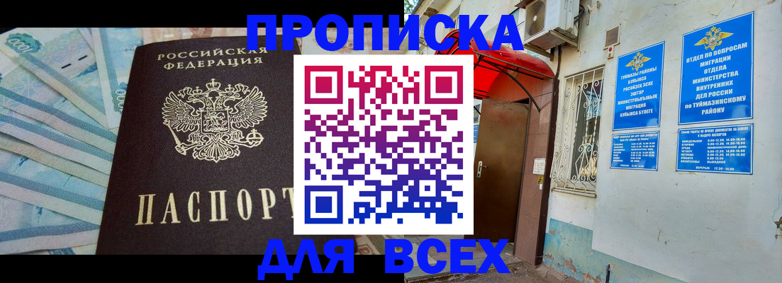 временная регистрация адрес в Лесосибирске