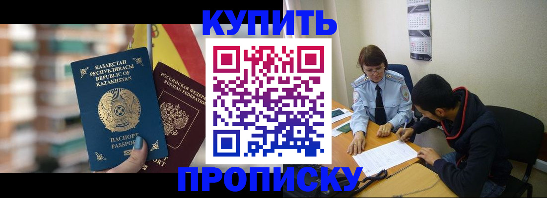 прописка регистрация в Лесосибирске