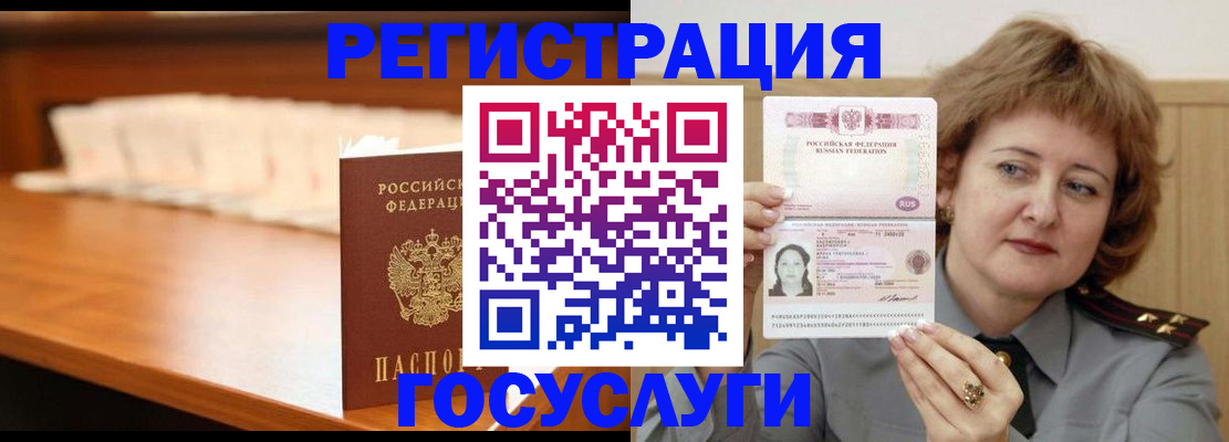 временная регистрация недорого в Лесосибирске