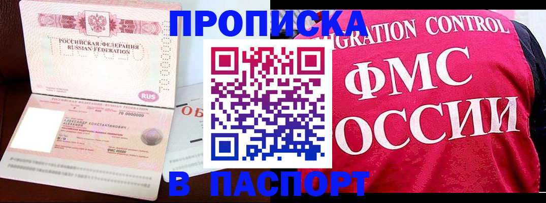 прописка для военкомата в Лесосибирске