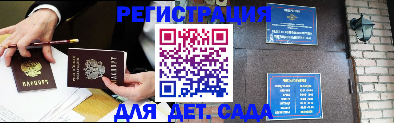 прописка штамп в Лесосибирске